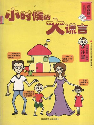 cover image of 青春逗系列